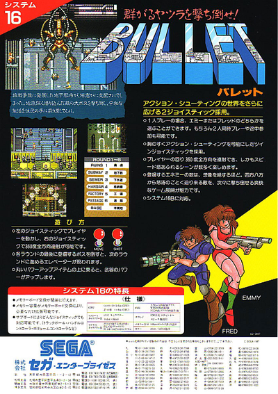 Gun Bullet (Japan, GN1)